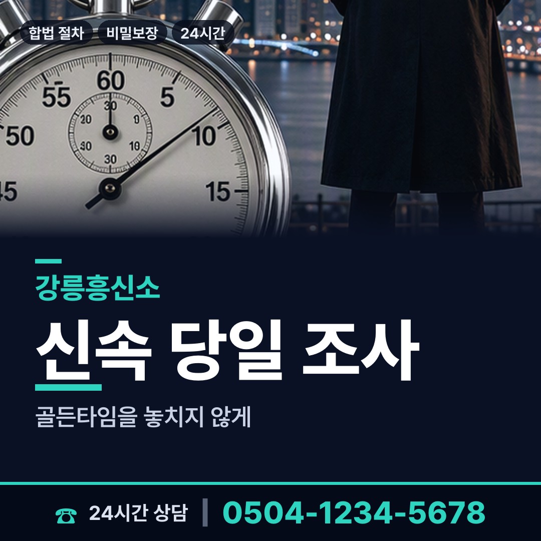 강릉 옥천동 입양가족찾기 상담 안내